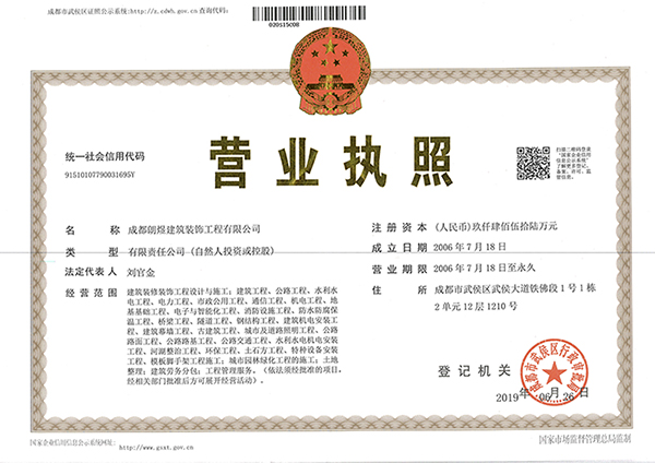 装修公司做工装装修设计都需要哪些证件？